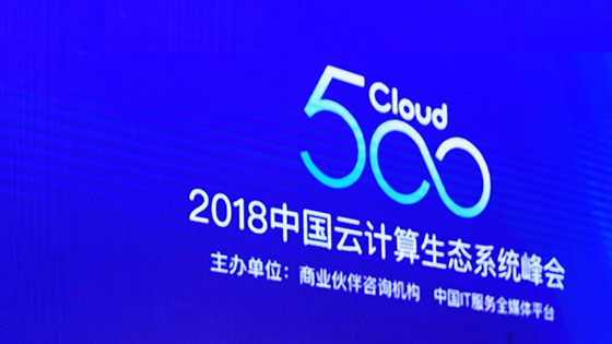 应用赋能 云领未来 ——抖圈信息亮相云计算生态峰会