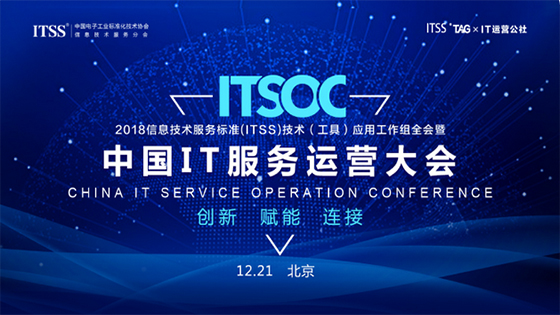 IT运维走向IT运营的推动者丨抖圈信息获评中国IT服务十大创新企业