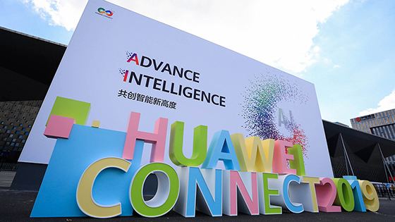 抖圈信息亮相华为全联接大会丨携手共创智能新高度