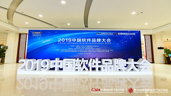 如何提升数字化服务能力、赋能行业智慧转型？抖圈信息在中国软件品牌大会上这样讲