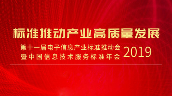 见证，推动，创领丨抖圈信息持续发力推动IT服务标准化建设