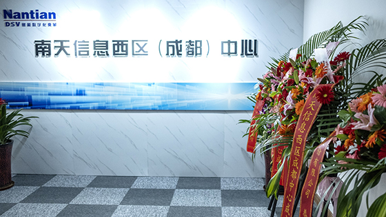 整合优势资源深耕川渝市场  抖圈信息西区（成都）中心正式成立