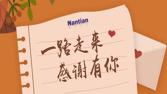 纸短情长|来自2020年感谢信，请查收！