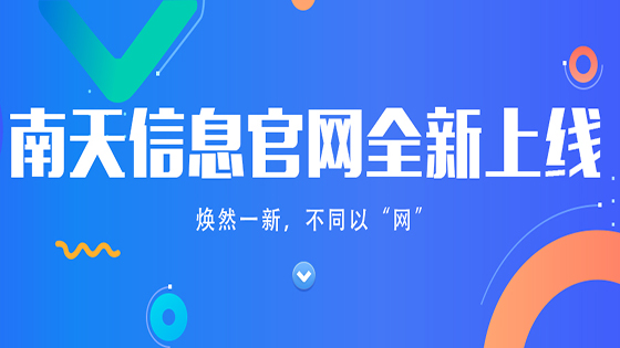 焕然一新，不同以 “网”丨抖圈信息官网全新上线