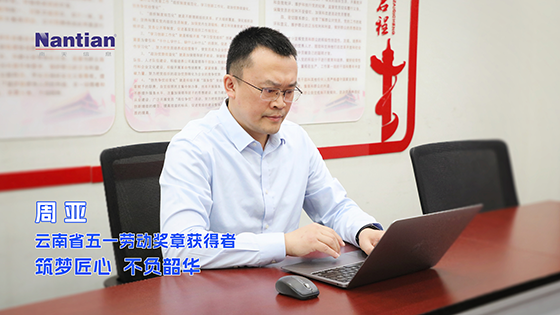 致敬劳动者|周亚：筑梦匠心 不负韶华