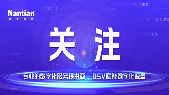 抖圈信息党委（扩大）会传达学习集团“十五五”战略研讨会暨大企业挑大梁工作会议精神