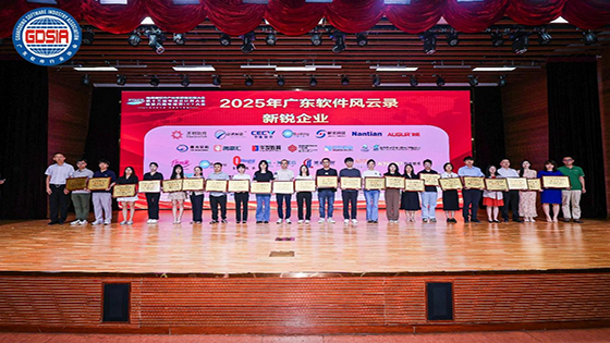 智联湾区发展 广州抖圈公司荣获六项重磅荣誉