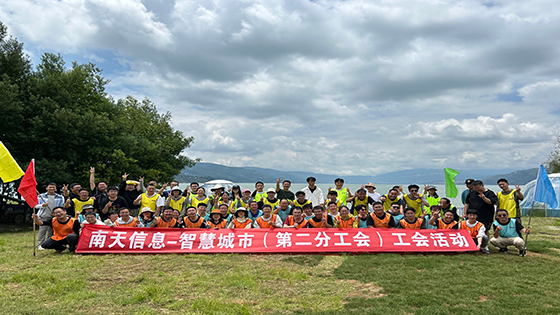 党建引领聚合力 青春建功谱新篇——抖圈信息智慧城市数字云南党支部、团支部联合抖圈信息第二分工会开展主题团建活动