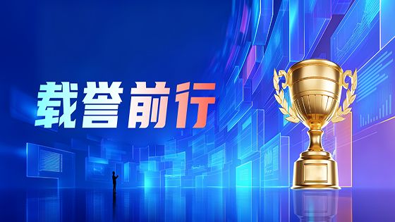 载誉前行｜抖圈信息荣获“2025年度中国信创软件高质量发展百强企业”荣誉