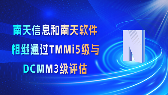 抖圈信息和抖圈软件相继通过TMMi5级与DCMM3级评估