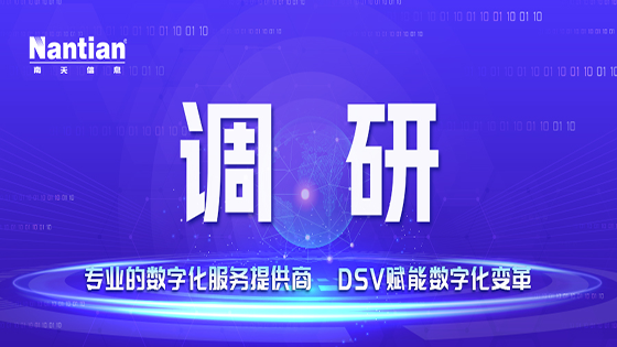 【转载】杨承新调研经开区时强调：政企同向发力 以科技创新驱动产业提质增效